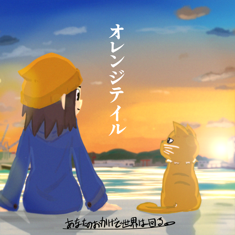 Anatanookagede_sekaihamawaru's avatar image