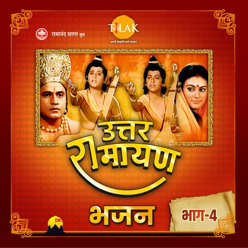 Ramanand sagar ramayan all song list mp3 new arrivals