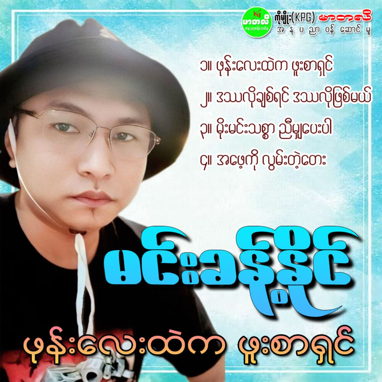 Min Khant Naing's avatar image