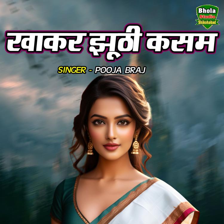 Pooja Braj's avatar image