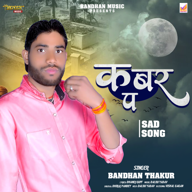 Bandhan Thakur's avatar image