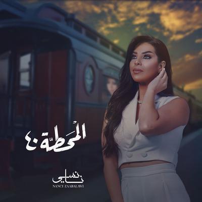 Nancy Zaabalawi's cover