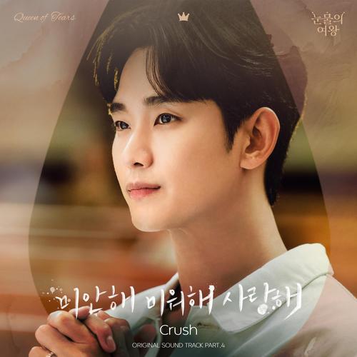 Cha Eun-Woo's cover