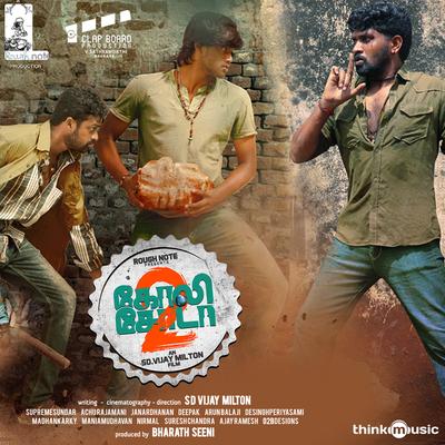 Golisoda 2 (Original Motion Picture Soundtrack)'s cover