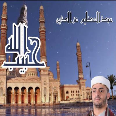 يارب صلي's cover