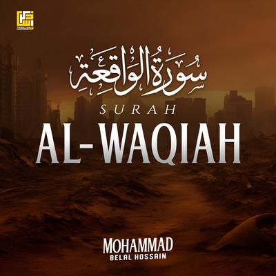 Surah Al-Waqiah's cover