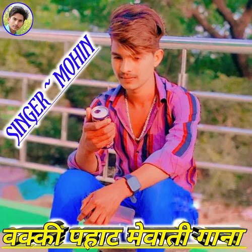 Mewati gane mp3 online mein