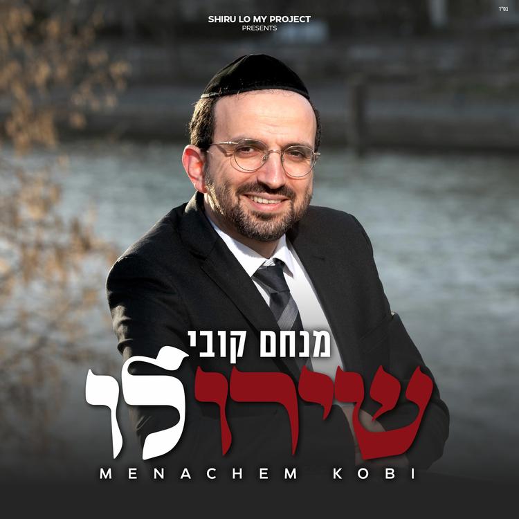 Menachem Kobi's avatar image