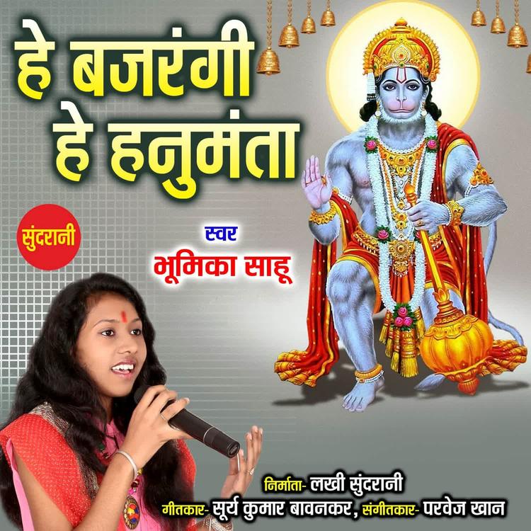 Bhumika Sahu's avatar image