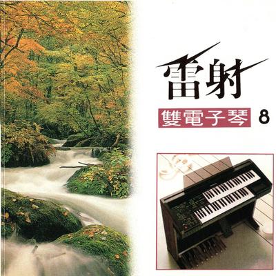 不是我骗你's cover