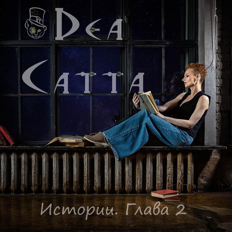 Dea Catta's avatar image