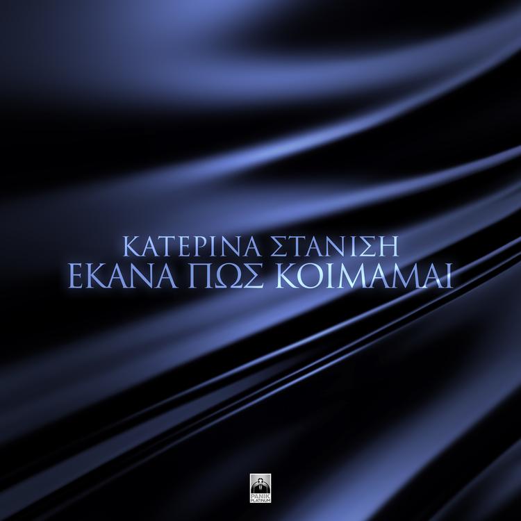 Katerina Stanisi's avatar image