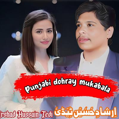 Punjabi Dohray Mukabala's cover