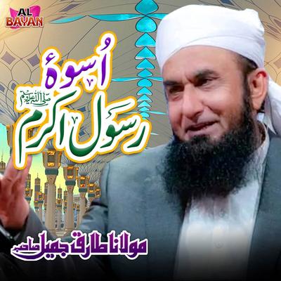 Maulana Tariq Jamil's cover