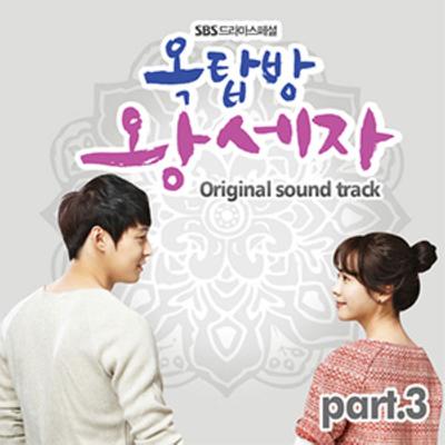 Rooftop Prince OST Part.3's cover