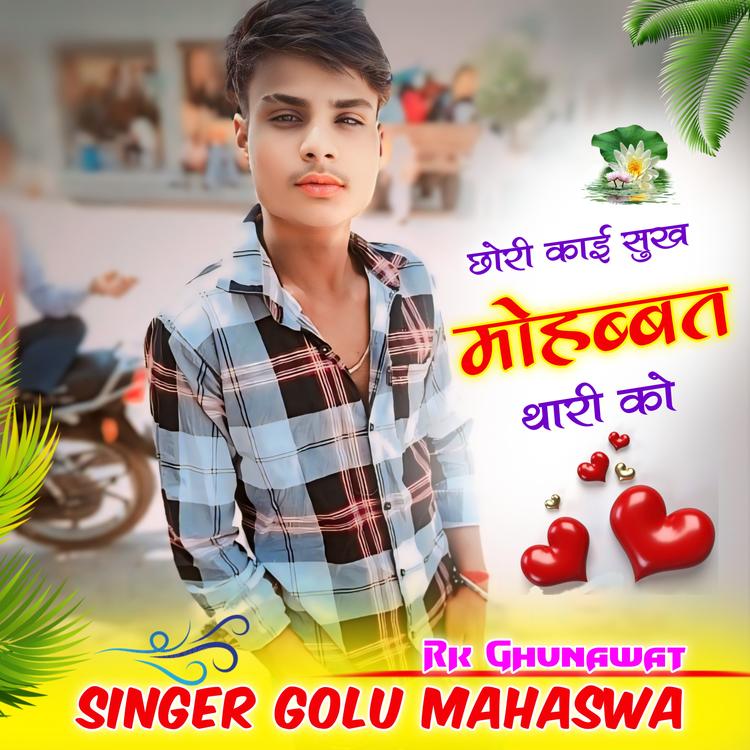 Golu Mahaswa's avatar image