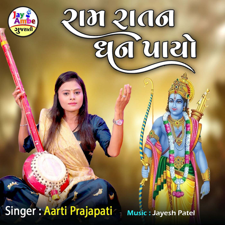 Aarti Prajapati's avatar image