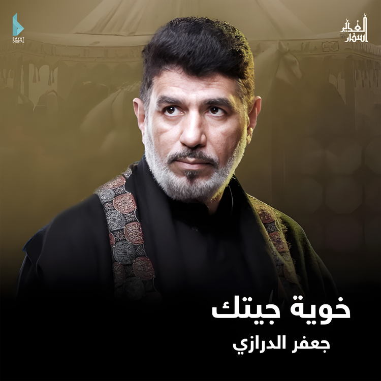 أسفار الغدير's avatar image