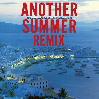 FUTARI NO NATSU MONOGATARI -NEVER ENDING SUMMER- (2018 Remix)'s cover