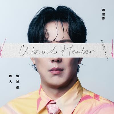 Wound Healer By Ricky's cover