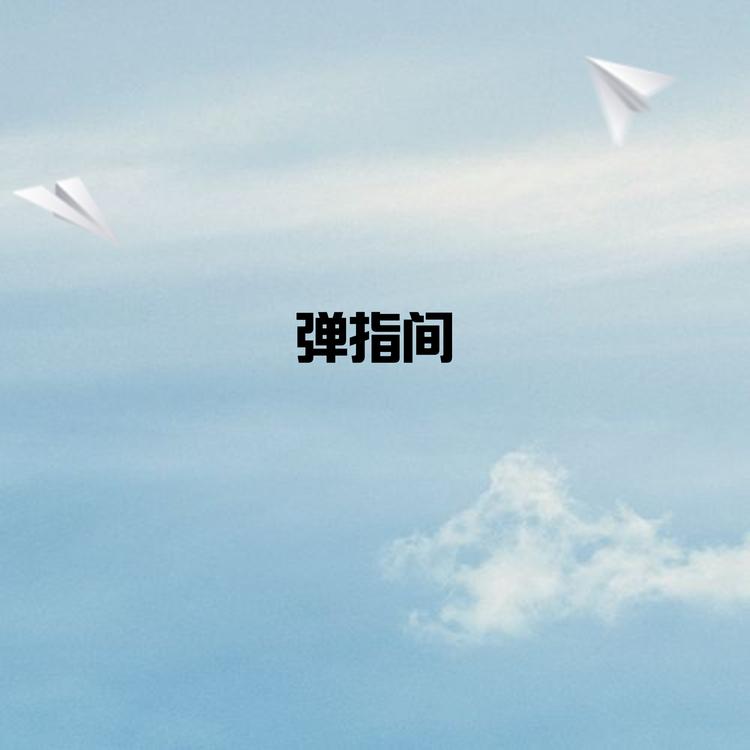 郑昊天's avatar image