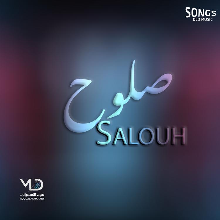 صلوح's avatar image