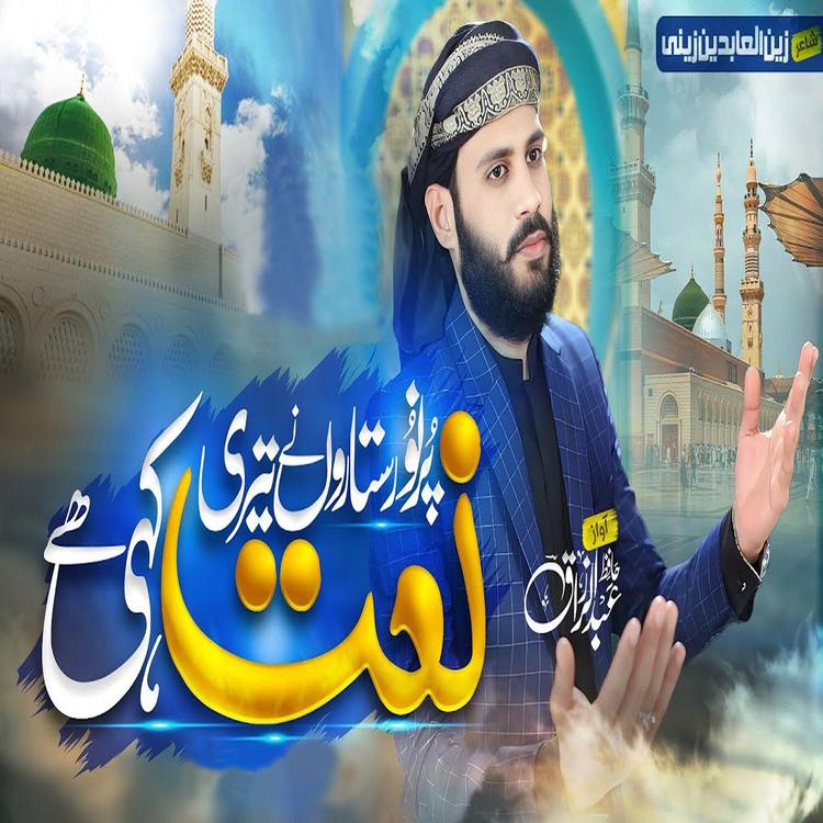 Hafiz Abdul Razzaq's avatar image