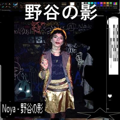 Manual para Construir uma Alma Virtual By Noya's cover