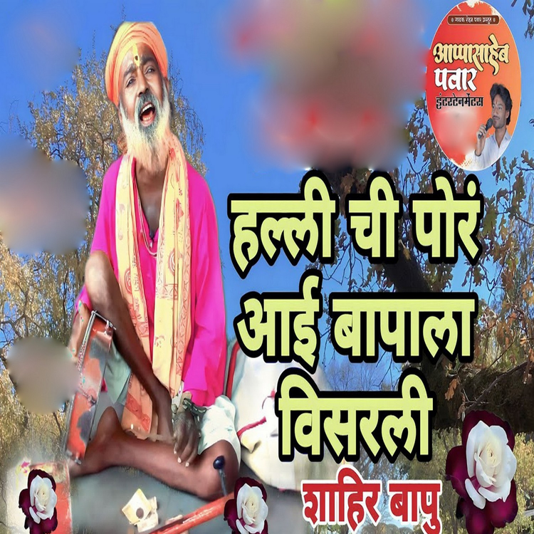 Shahir Bapu's avatar image