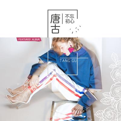 美人鱼's cover