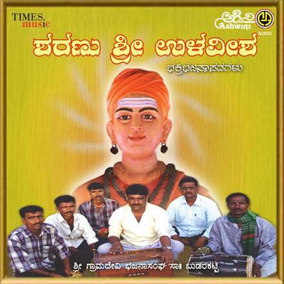 Basavaraj. E. Mangalagatti's cover