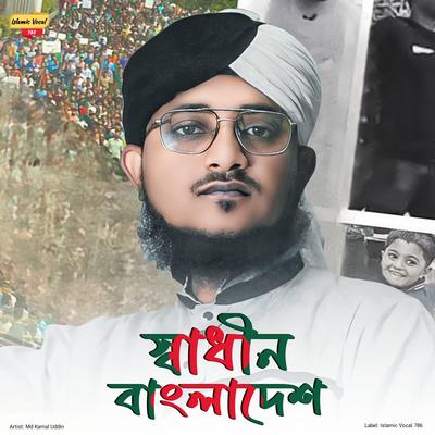 Sadhin Bangladesh's cover