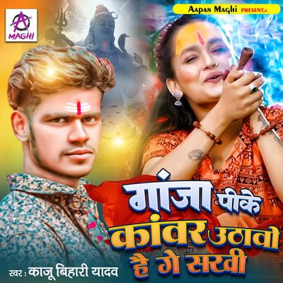 Kaju Bihari Yadav's cover