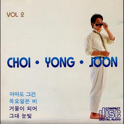 Choi Yong Jun's cover