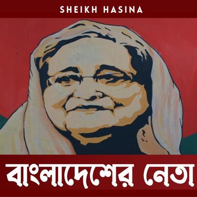 Bangladesher Neta's cover