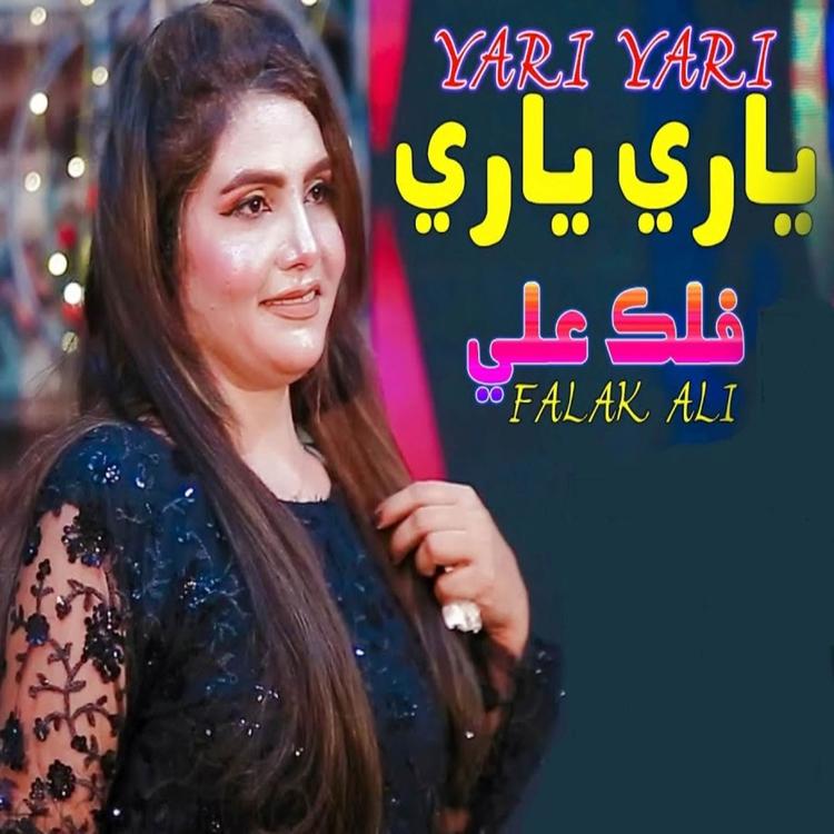 Falak Ali's avatar image