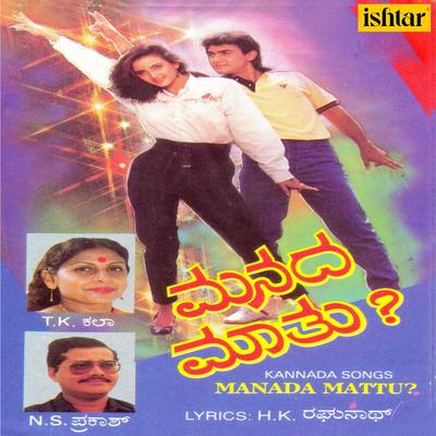 Manada Mattu's cover