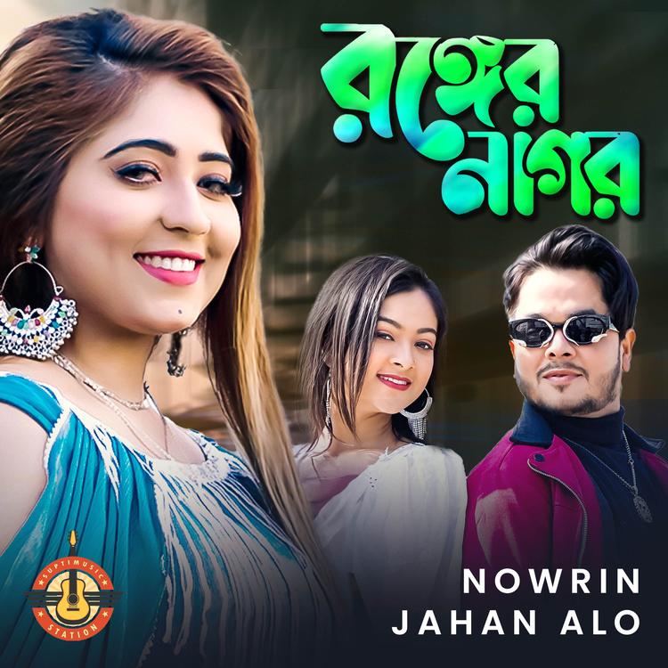 Nowrin Jahan Alo's avatar image