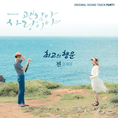 It's Okay, That's Love, Pt. 1 (Original Television Soundtrack)'s cover