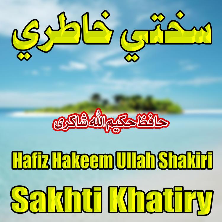 Hafiz Hakeem Ullah Shakiri's avatar image