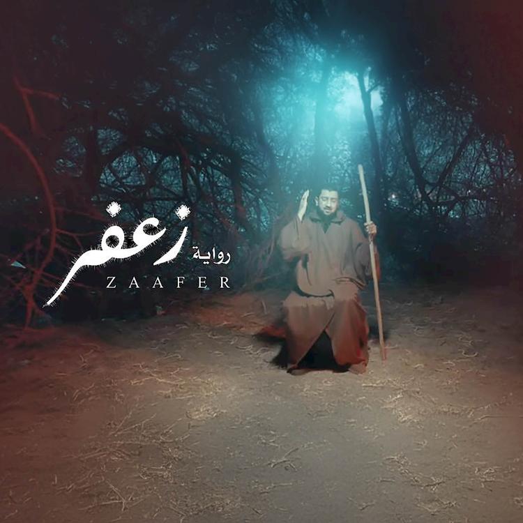 أباذر الحلواجي's avatar image