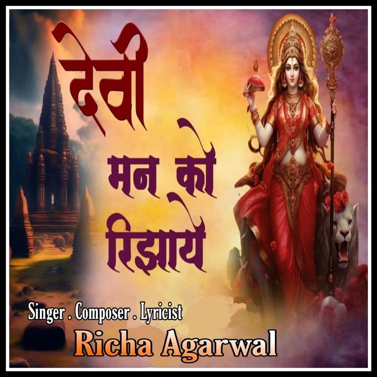 Richa Agarwal's avatar image
