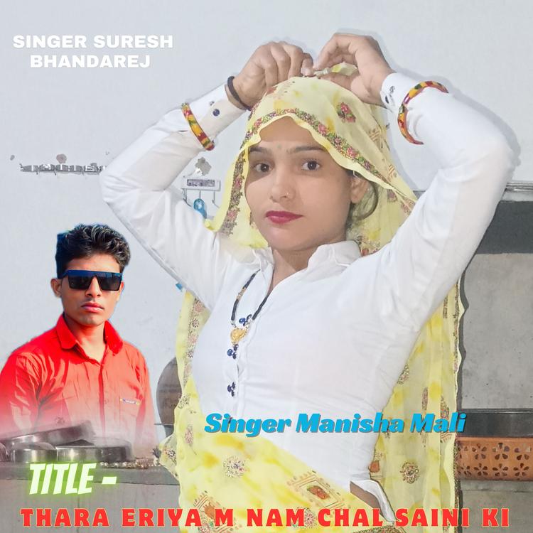 Singer Suresh Bhandarej's avatar image