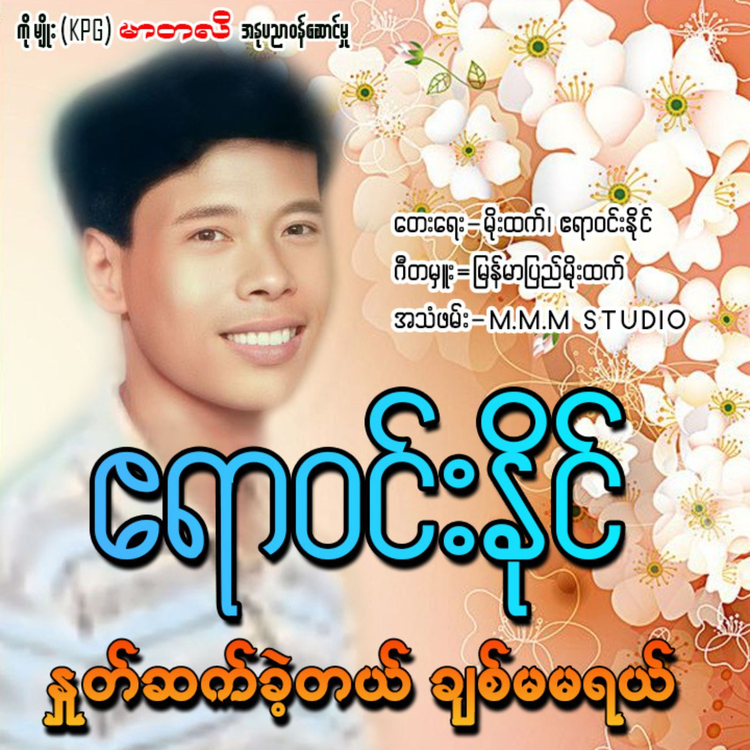 Ayar Win Naing's avatar image