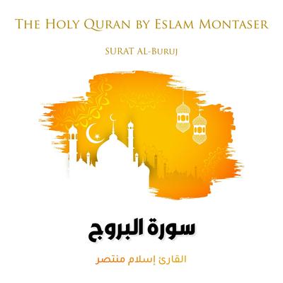 Surat Al-Buruj (The Mansions of The Stars)'s cover
