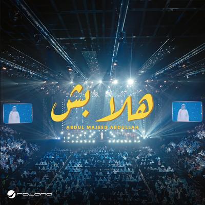 Hala Besh - Kuwait Concert 2024's cover