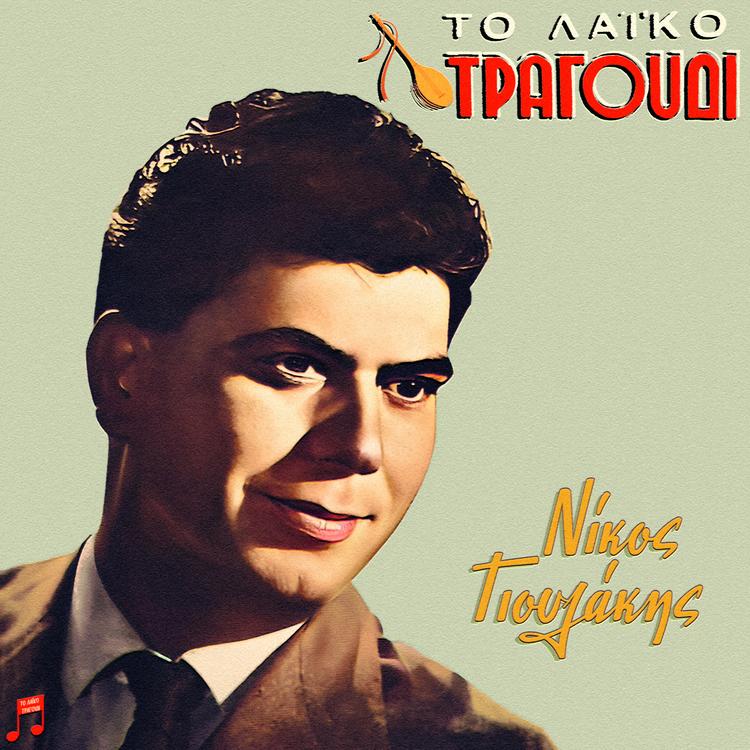 Nikos Gioulakis's avatar image