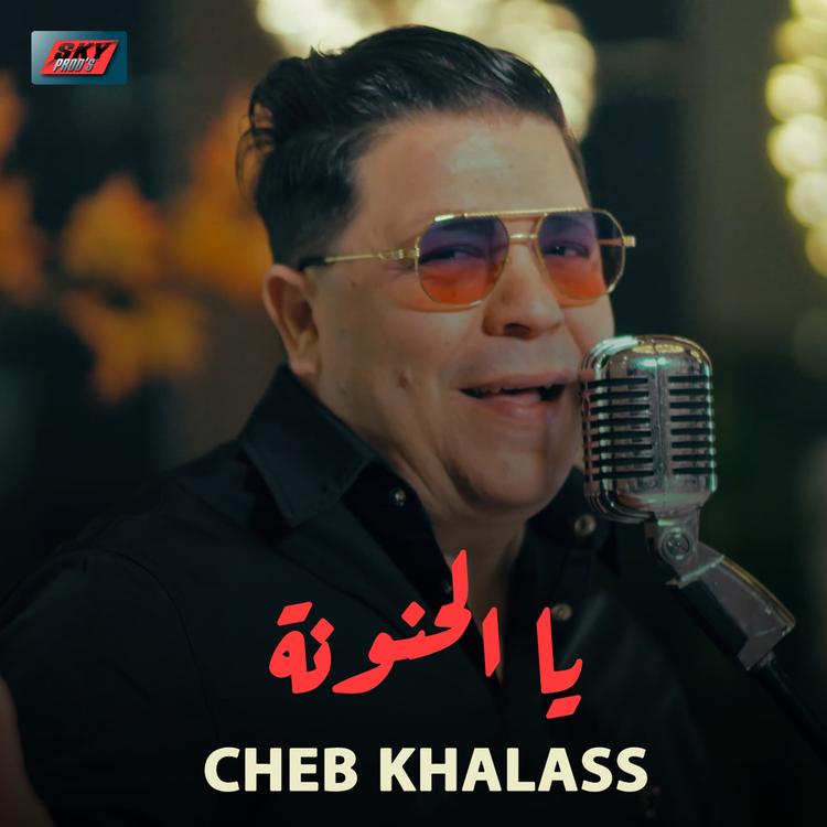 Cheb Khalass's avatar image