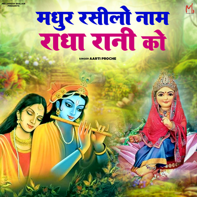 Madhur Rasilo Naam Radha Rani Ko's cover