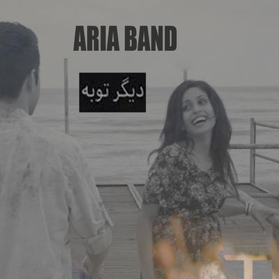 دیگر توبه's cover